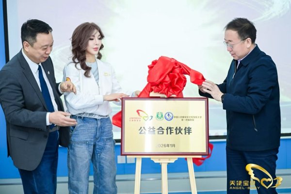 军地同心、医慈携手，为守护西部儿童健康注入强大合力