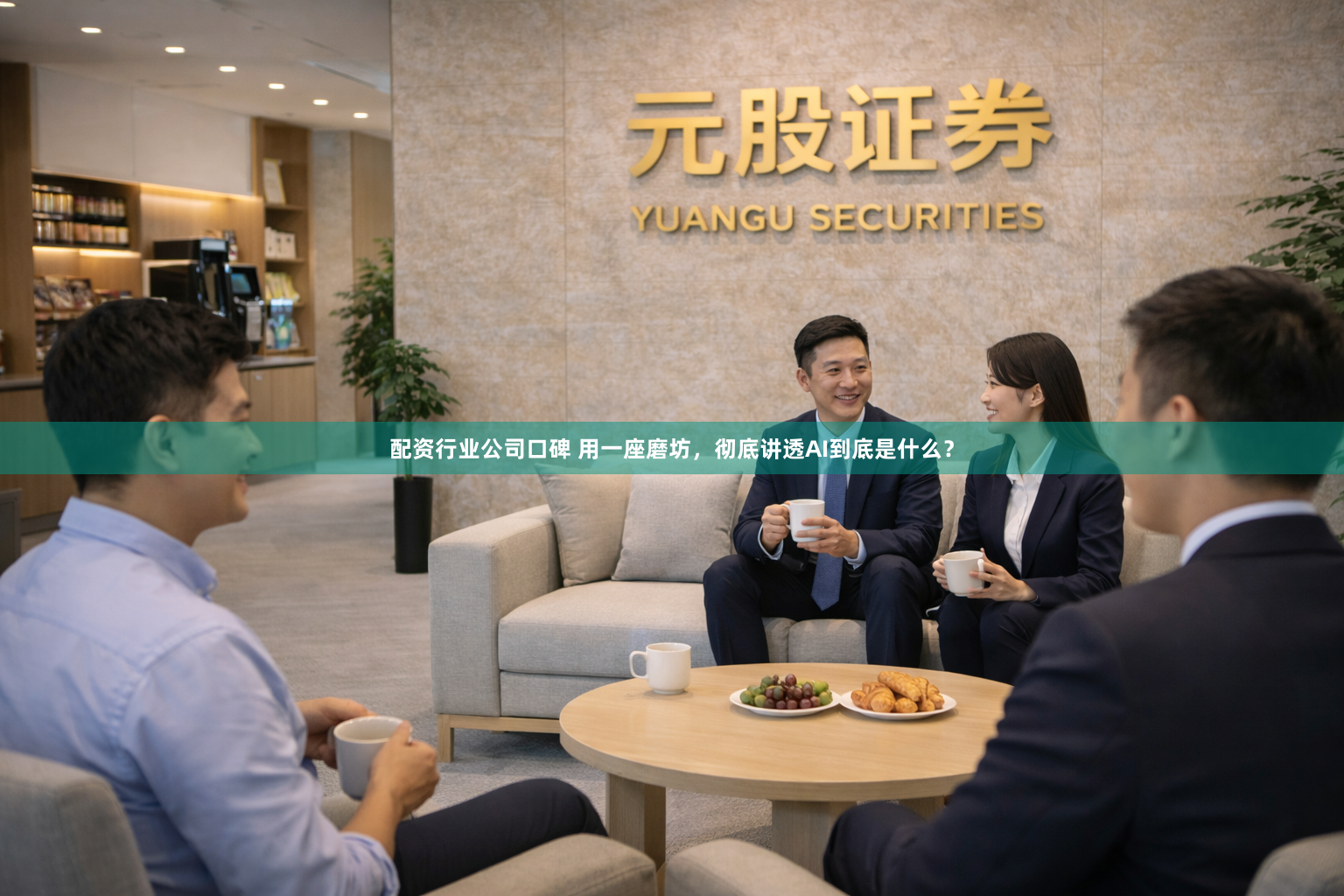 配资行业公司口碑 用一座磨坊，彻底讲透AI到底是什么？